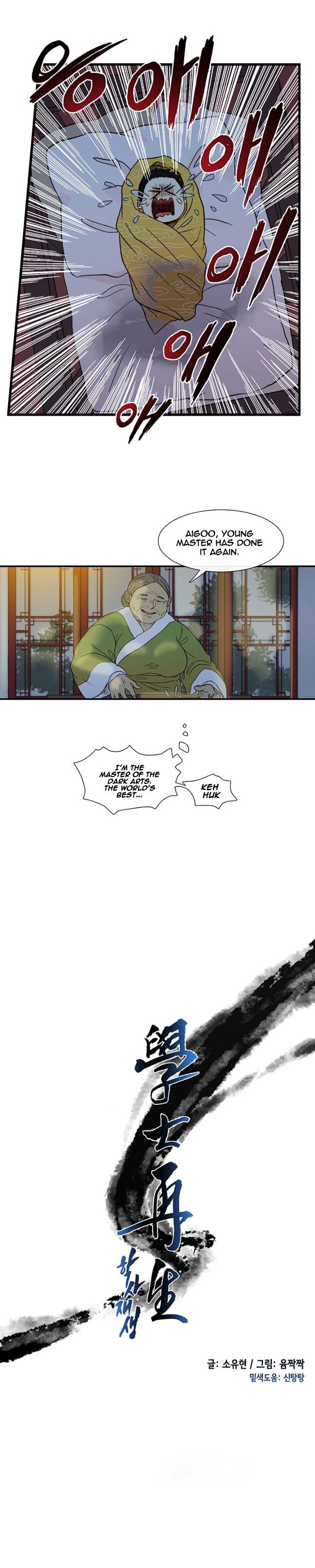 The Scholar's Reincarnation Chapter 2 6